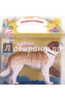 "Кошки и собаки" 3D пазл " Сенбернар" (8385) "Кошки и собаки" 3D пазл " Сенбернар" (8385)