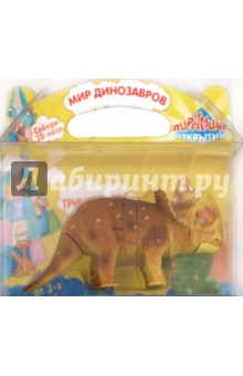 "Мир динозавров" 3D пазл мини "Трицератопс" (6192) "Мир динозавров" 3D пазл мини "Трицератопс" (6192)