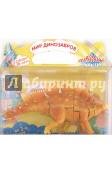 "Мир динозавров" 3D пазл мини "Стегозавр" (6192) "Мир динозавров" 3D пазл мини "Стегозавр" (6192)