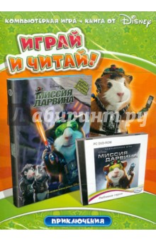 Disney. Играй и читай. Миссия Дарвина обложка книги Disney. Играй и читай. Миссия Дарвина обложка книги