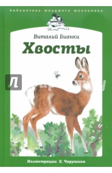 Что почитать? Обзор наших книг от 2 до 3 лет