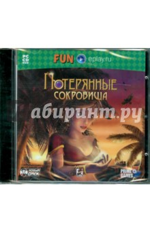 Потерянные сокровища (CDpc) Потерянные сокровища (CDpc)