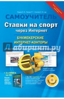 Ставки на спорт книги купить в как заработать деньги в интернете без вложений новичку быстро с нуля 1500