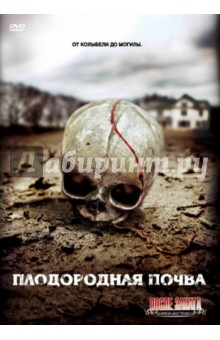 Адам Гираш - Плодородная почва (DVD) Адам Гираш - Плодородная почва (DVD)