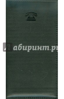 Телефонная книга, черная (13286-25) Телефонная книга, черная (13286-25)