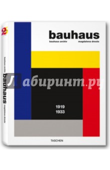Bauhaus / Баухаус - Magdalena Droste