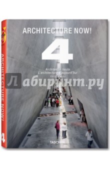 Philip Jodidio - Architecture Now! 4 обложка книги Philip Jodidio - Architecture Now! 4 обложка книги