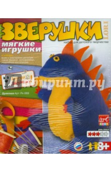 Мягкая игрушка "Дракоша" (Рк069) Мягкая игрушка "Дракоша" (Рк069)