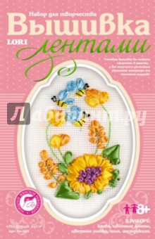 Вышивка лентами "Медовый луг" (Лн003) Вышивка лентами "Медовый луг" (Лн003)