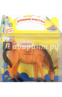 Домашние животные, 3D пазл "Лошадь" 3952 Домашние животные, 3D пазл "Лошадь" 3952
