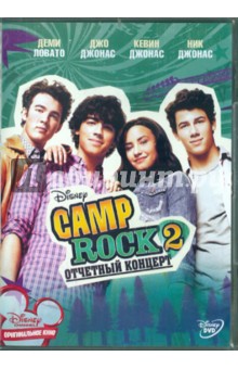 Пол Хоен - Camp Rock 2: Отчетный концерт (DVD) Пол Хоен - Camp Rock 2: Отчетный концерт (DVD)