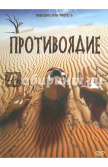 Дэвид Джексон - Противоядие (DVD) Дэвид Джексон - Противоядие (DVD)