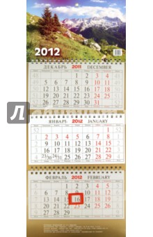Настенный квартальный календарь "Лето в горах" на 2012 год Настенный квартальный календарь "Лето в горах" на 2012 год
