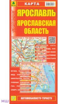 Карта. Ярославль. Ярославская область