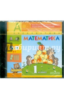 Дорофеев, Миракова - Математика. 1 класс. Электронное приложение к учебнику Г. В. Дорофеева, Т. Н. Мираковой (CDpc) обложка книги Дорофеев, Миракова - Математика. 1 класс. Электронное приложение к учебнику Г. В. Дорофеева, Т. Н. Мираковой (CDpc) обложка книги