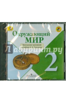 Приложение к учебнику безударную гласную корня можно проверить словом приложит