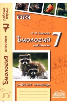 Проект биология 7 класс домашние животные