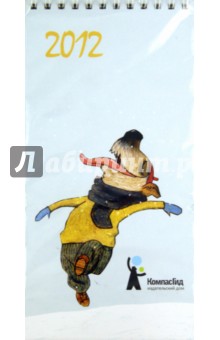 Календарь-домик 2012 "Коты и собаки" Календарь-домик 2012 "Коты и собаки"