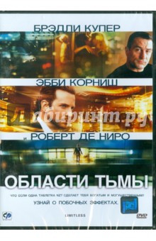Нил Бёргер - Области тьмы (DVD) Нил Бёргер - Области тьмы (DVD)