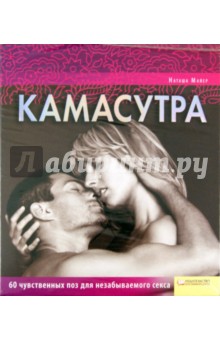 Камасутра. Комплект карт - Наталья Майер