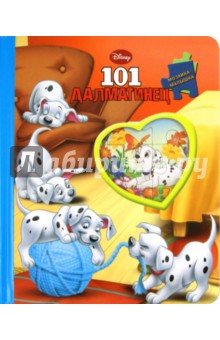101 Далматинец. Мозаика-малышка обложка книги 101 Далматинец. Мозаика-малышка обложка книги