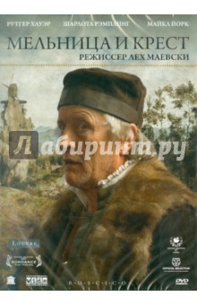 Лех Маевски - Мельница и крест (DVD) Лех Маевски - Мельница и крест (DVD)