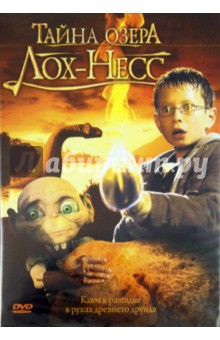 Михаэль Ровиц - Тайна озера Лох-Несс (DVD) Михаэль Ровиц - Тайна озера Лох-Несс (DVD)