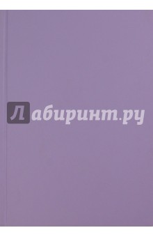 Ежедневник карманный-2012, А6, сиреневый (79104573) Ежедневник карманный-2012, А6, сиреневый (79104573)