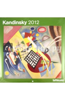 Календарь на 2012 год "Кандинский" (4959-0) Календарь на 2012 год "Кандинский" (4959-0)