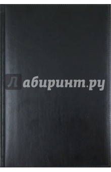 Ежедневник-2012, черный (723106253) Ежедневник-2012, черный (723106253)
