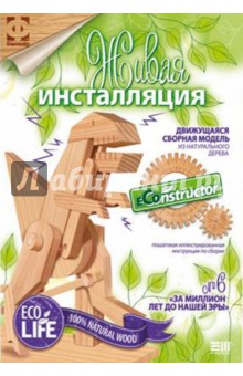 За миллионы лет до нашей эры (899006) За миллионы лет до нашей эры (899006)