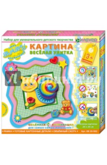Набор для творчества "Веселая улитка" (АБ 20-002) Набор для творчества "Веселая улитка" (АБ 20-002)