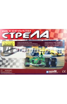 Авторалли 8-ка 4,45 м (ZX-2150)