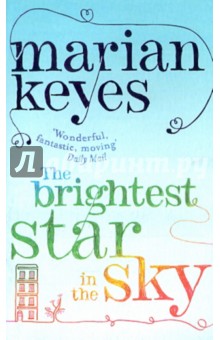 Marian Keyes - Brightest Star in the Sky обложка книги Marian Keyes - Brightest Star in the Sky обложка книги