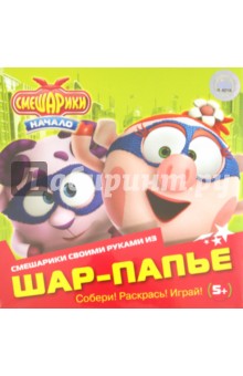 Шар-папье. Нюша с друзьями (Нюша, Бараш, Совунья) Шар-папье. Нюша с друзьями (Нюша, Бараш, Совунья)