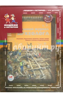Харман, Марголис - Подарочный набор для школьников "Древний Новгород" (ПН 007) обложка книги Харман, Марголис - Подарочный набор для школьников "Древний Новгород" (ПН 007) обложка книги