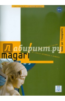 Naddeo, Guastalla - Magari (guida per l'insegnante) обложка книги Naddeo, Guastalla - Magari (guida per l'insegnante) обложка книги
