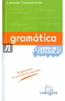 Gramatica. De la Lengua Espanola обложка книги Gramatica. De la Lengua Espanola обложка книги