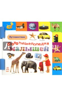 Ю. Каспарова - Путешествие обложка книги Ю. Каспарова - Путешествие обложка книги