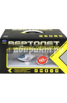Вертолет с гироскопом (WD-7230 6009) (C-00055) Вертолет с гироскопом (WD-7230 6009) (C-00055)