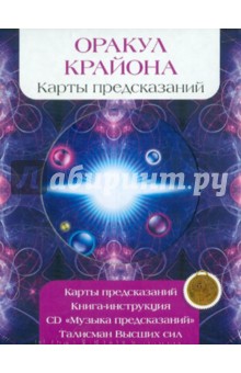 Раньо неро вечная книга оракул читать полная версия