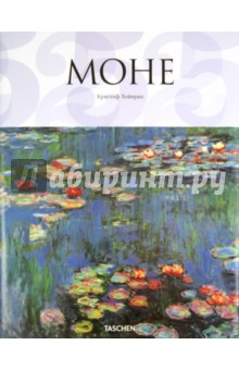 Кристоф Хейнрих - Моне обложка книги Кристоф Хейнрих - Моне обложка книги