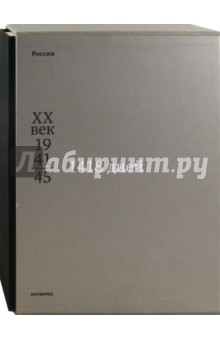 1418 дней. К 60-летию Победы в Великой Отечественной войне обложка книги 1418 дней. К 60-летию Победы в Великой Отечественной войне обложка книги