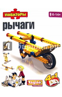 Конструктор Engino "Механика. Рычаги" (M01) Конструктор Engino "Механика. Рычаги" (M01)