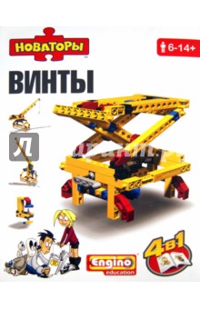 Конструктор Engino "Механика. Винты" (M08) Конструктор Engino "Механика. Винты" (M08)