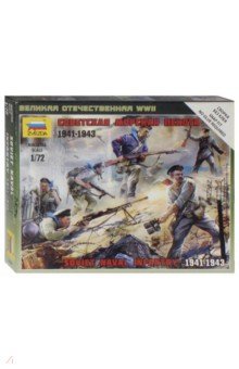 Советская морская пехота (6146) Советская морская пехота (6146)