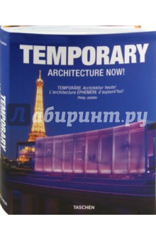 Temporary Architecture Now! - Philip Jodidio