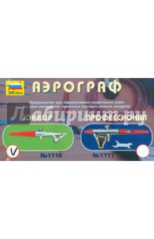 Аэрограф "Юниор" (1110) Аэрограф "Юниор" (1110)