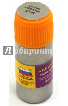 Краска металлик-серебро (АКР-05) Краска металлик-серебро (АКР-05)