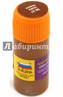 Краска кожа (АКР-27 ) Краска кожа (АКР-27 )